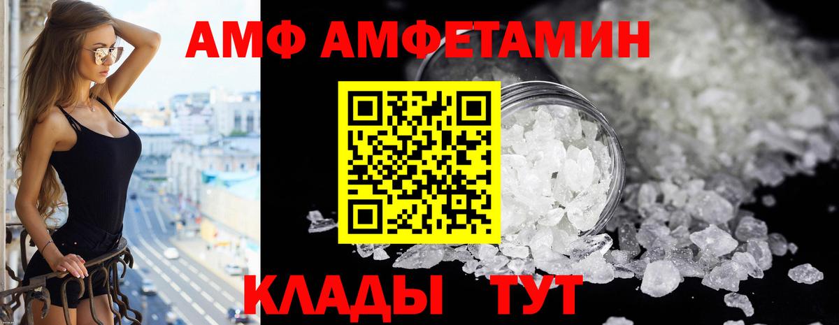 Калининград  АМФЕТАМИН  АМФЕТАМИН  Амфетамин Premium  Вход с VPN 
