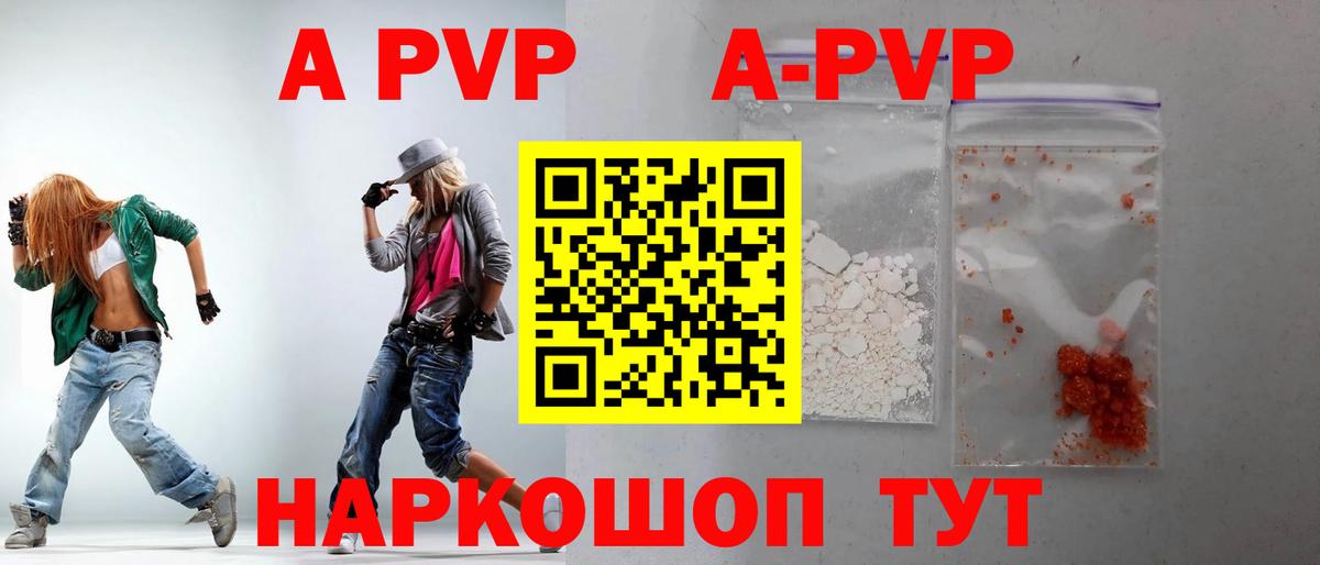 Alpha PVP VHQ Калининград