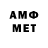 МЕТАМФЕТАМИН Methamphetamine Ars till