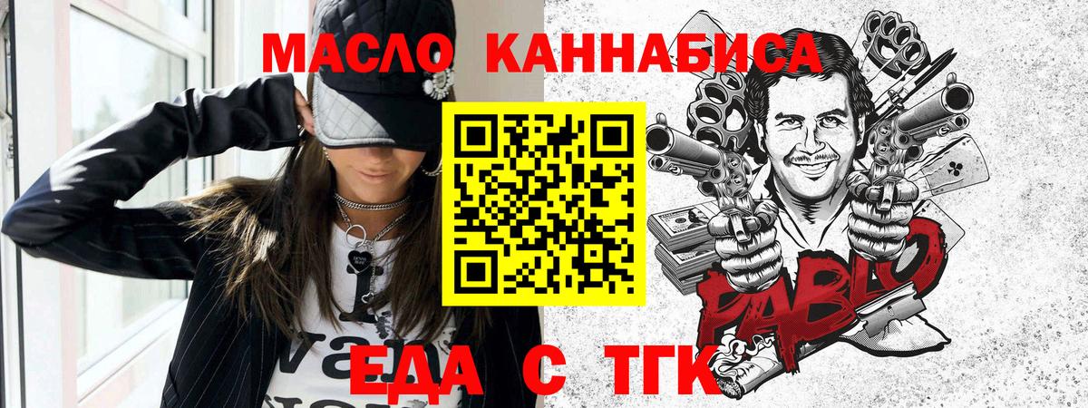 Cannafood конопля  Вход с VPN  Калининград 