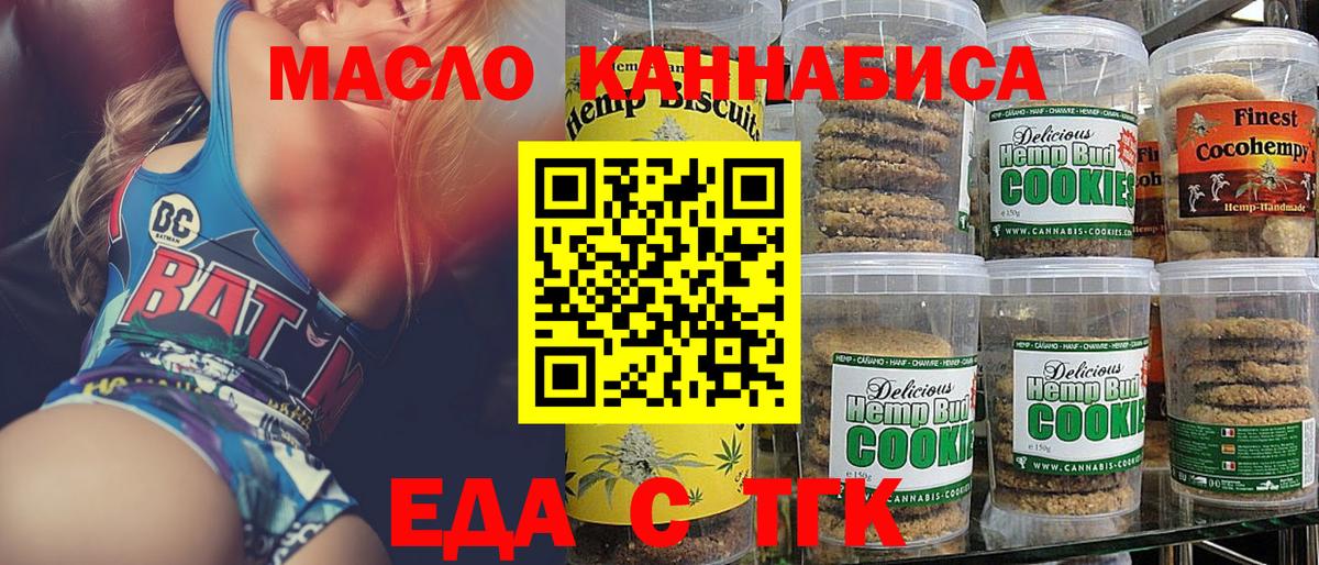 Cannafood марихуана Калининград