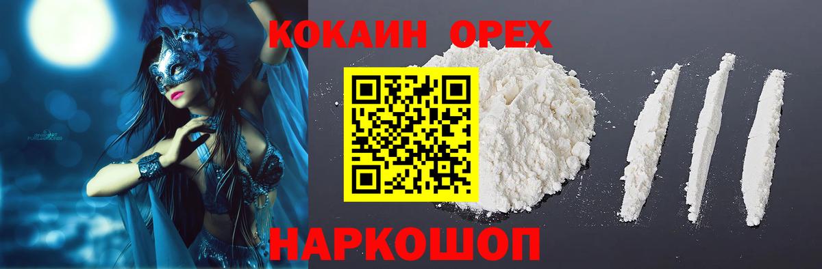 КОКАИН Эквадор Калининград