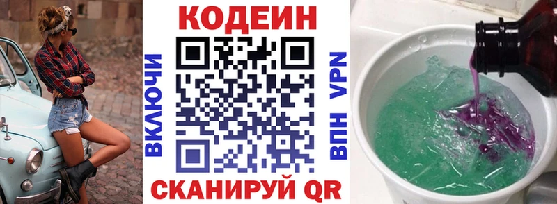 купить наркоту  Калининград  Кодеин Purple Drank 
