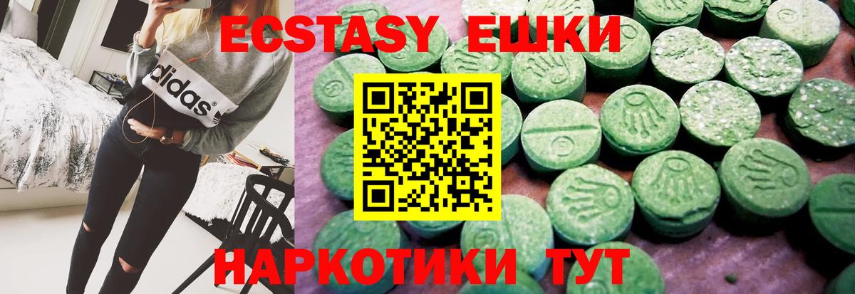 Ecstasy VHQ  Ecstasy  Калининград  Вход с VPN 