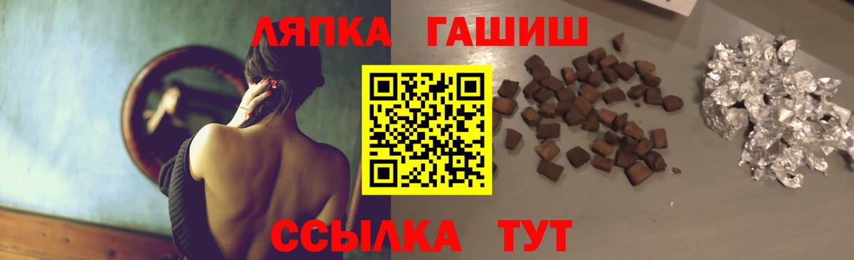 ГАШ хэш Калининград