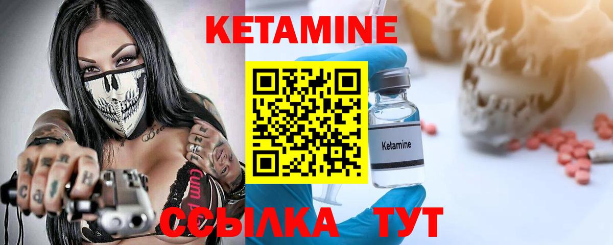 Калининград  Кетамин VHQ  Вход с VPN  КЕТАМИН VHQ 