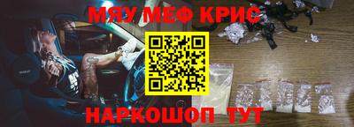 мефедрон VHQ Краснодар