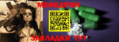 мефедрон VHQ Краснодар