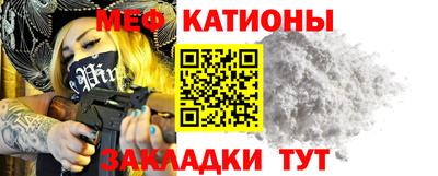 меф VHQ Краснознаменск