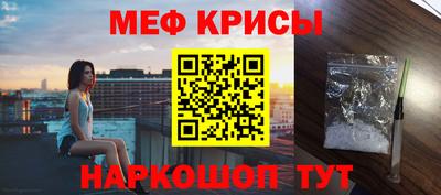 меф VHQ Краснознаменск
