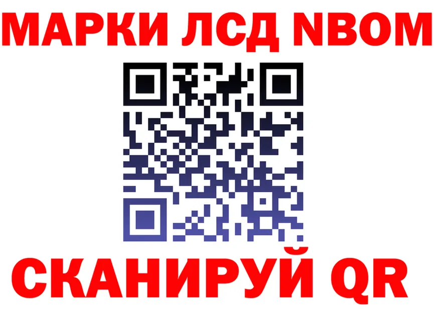 Наркотические марки 1500мкг ТОР площадка omg Калининград