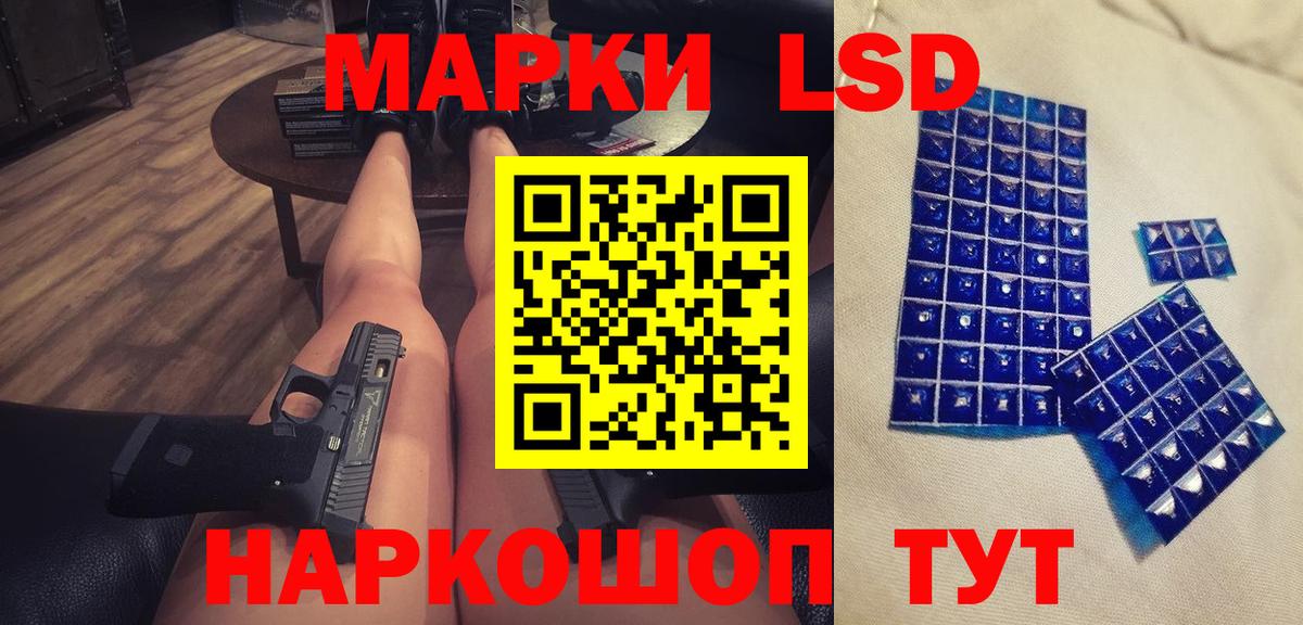 LSD-25 экстази  ЛСД экстази ecstasy  Калининград  Вход с VPN  ЛСД экстази кислота 