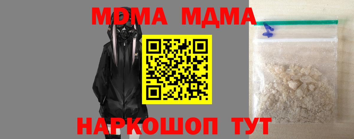 Калининград  MDMA Molly  МДМА crystal  Вход с VPN 