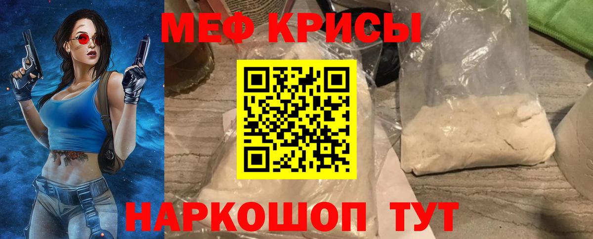 МЕФ 4 MMC  Меф 4 MMC  Калининград  МЯУ-МЯУ  МЕФ  даркнет сайт  Вход с VPN 