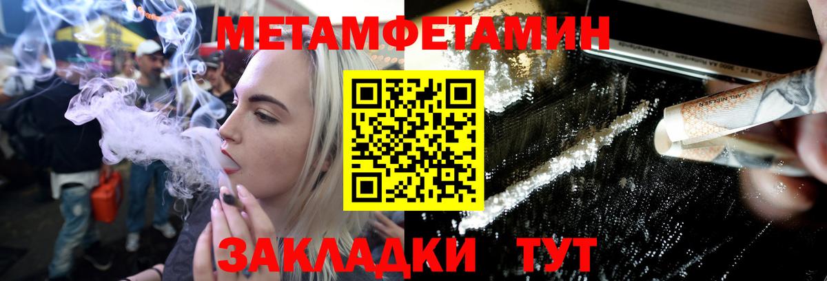 Калининград  Первитин Декстрометамфетамин 99.9%  Вход с VPN 