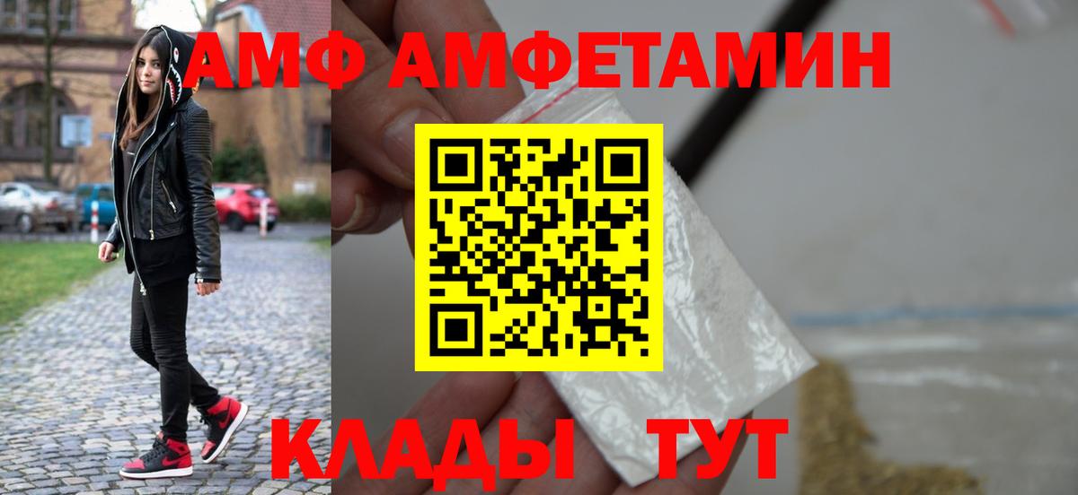 МЕТАМФЕТАМИН кристалл Калининград