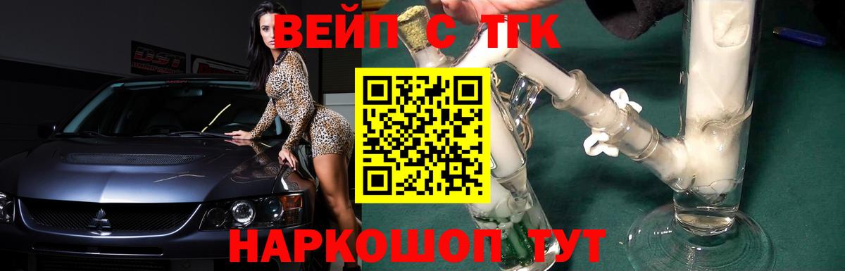 Дистиллят ТГК вейп с тгк  ТГК вейп с тгк  Калининград  Вход с VPN 